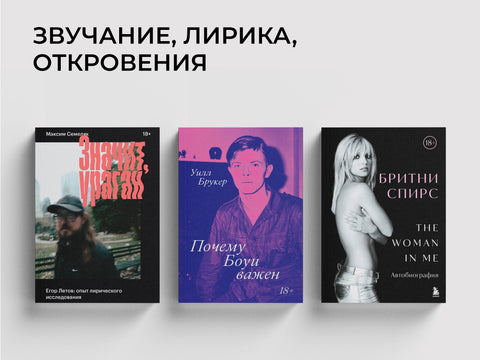 Читай, слушай! 10 книг о музыке