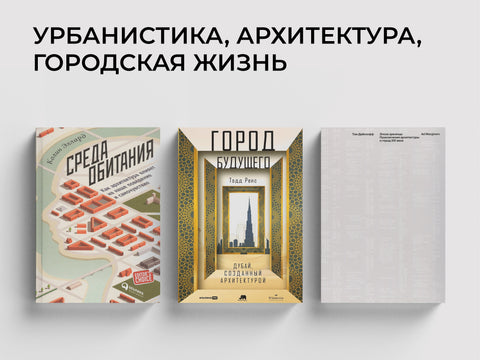 Жить в городе