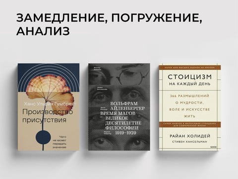 Для вдумчивого чтения