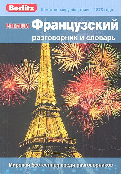 Francouzský konverzační slovník a slovník Premium. Berlitz