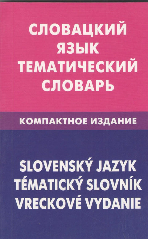 Slovenský jazyk. Tematický slovník. Kompaktní vydání. 10000