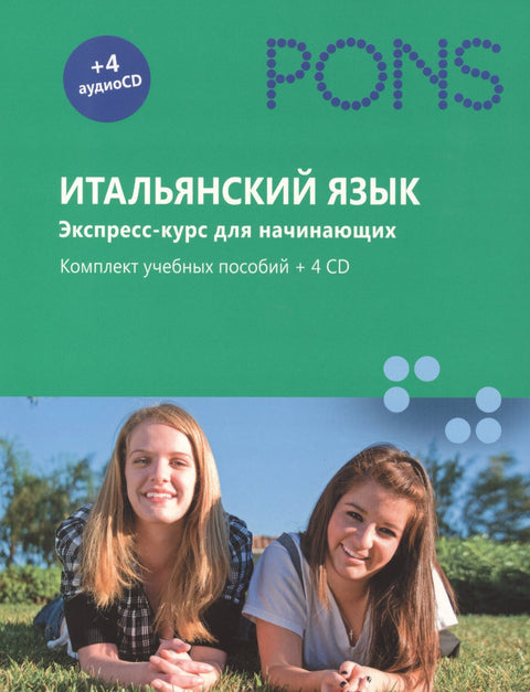 Italský jazyk. Expresní kurz pro začátečníky. Sada učebních pomůcek + 4 audio CD, v krabičce