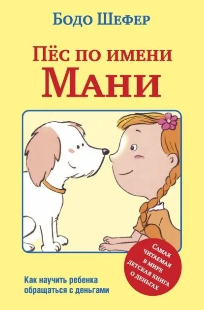 Pes jménem Mani