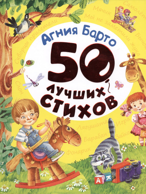 50 nejlepších básní