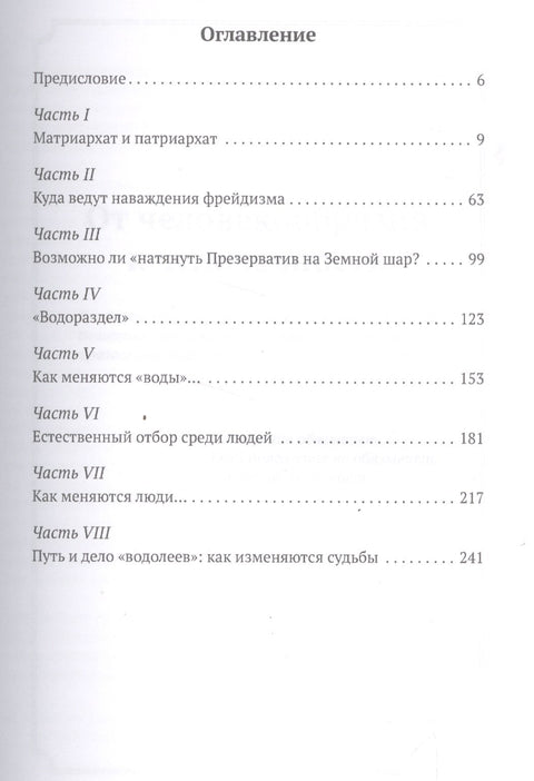 Od lidstva k lidstvu