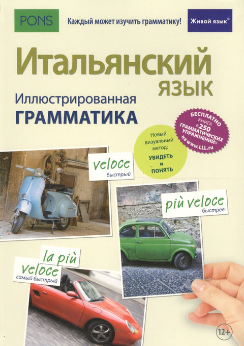 Italský jazyk. Ilustrovaná gramatika