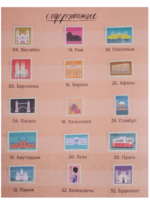Městský atlas. Wimmelbuch