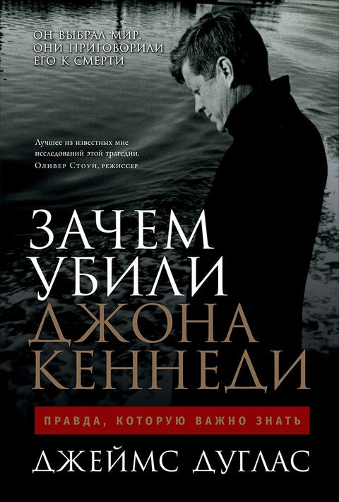 Proč byl John Kennedy zabit: Pravda, kterou je důležité znát