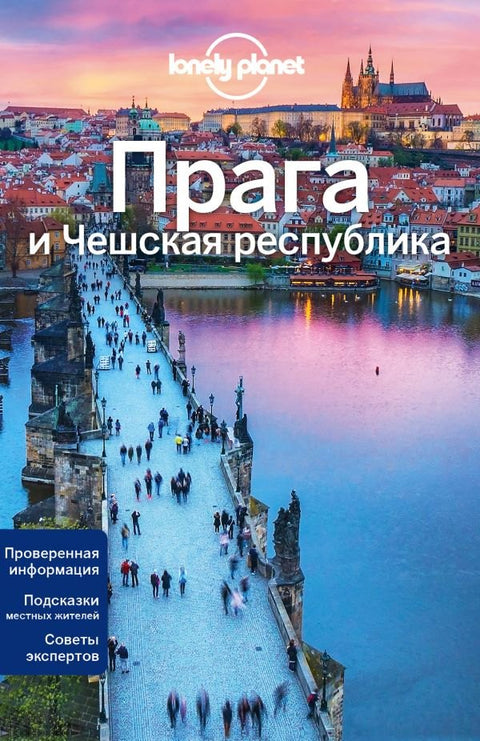 Praha a Česká republika, 2. vydání, přepracované a rozšířené