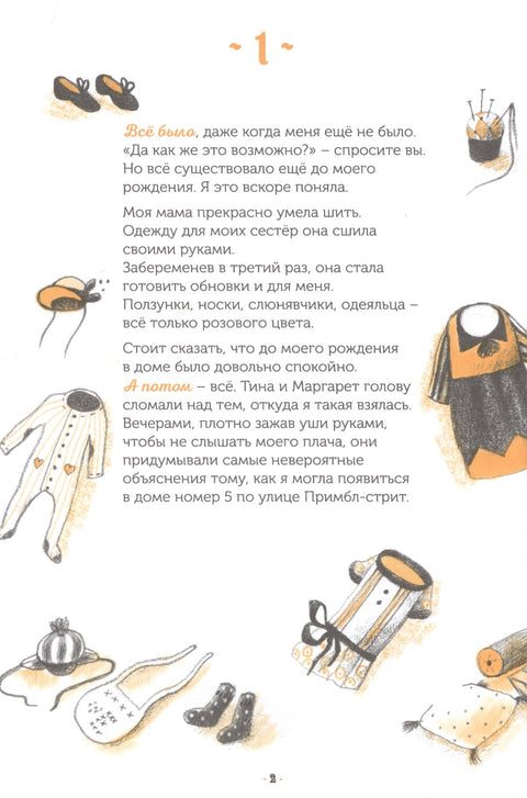 Proti proudu