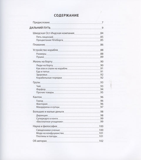 Дальний путь