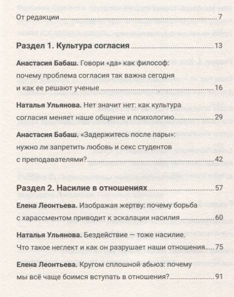 Конец привычного мира: Путеводитель журнала «Нож» по новой этике, новым отношениям и новой справедливости