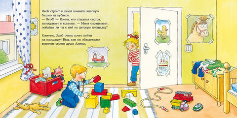 Якобу соска больше не нужна