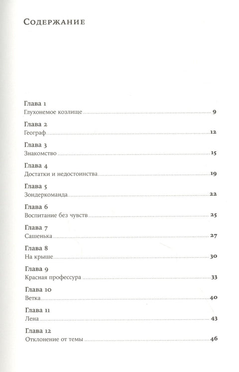 Географ глобус пропил