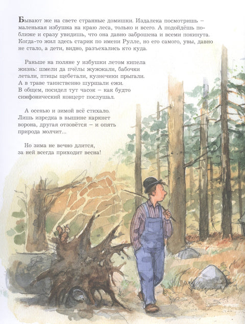 Mulle Meck a „zvonící čmelák“