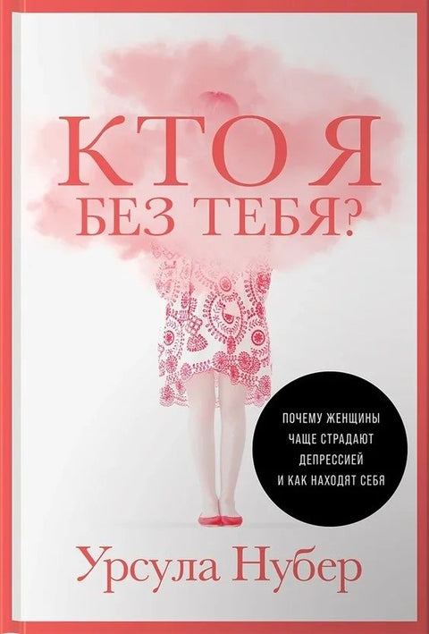 Kdo jsem bez tebe? Proč ženy častěji trpí depresí a jak se s ní vyrovnávají
