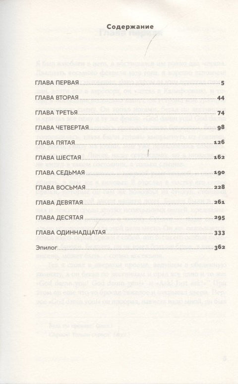 История его слуги