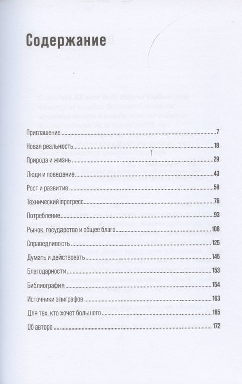 Svět po nás: Jak zabránit zániku planety