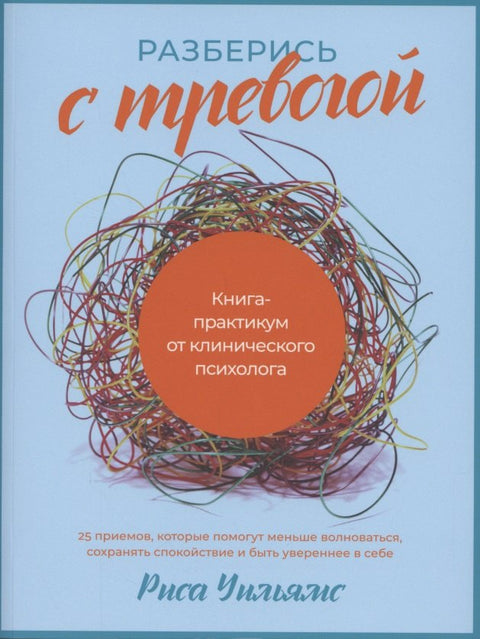 Zvládání úzkosti: Praktický průvodce klinického psychologa