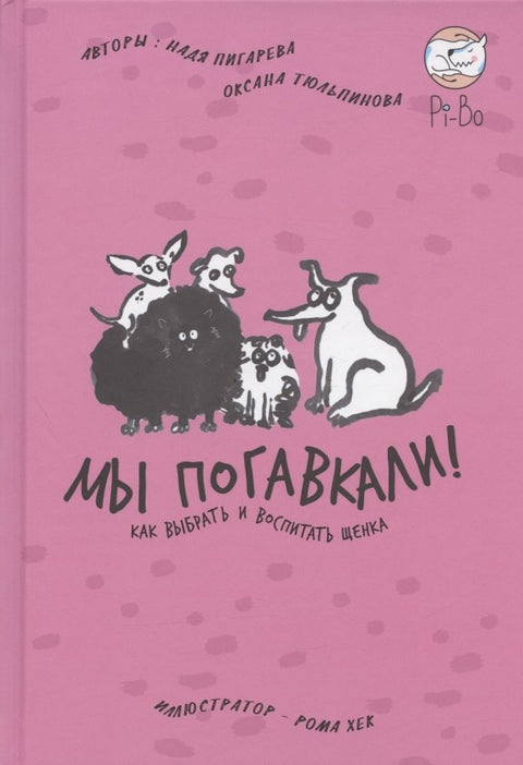 Štěkali jsme! Jak si vybrat a vychovat štěně