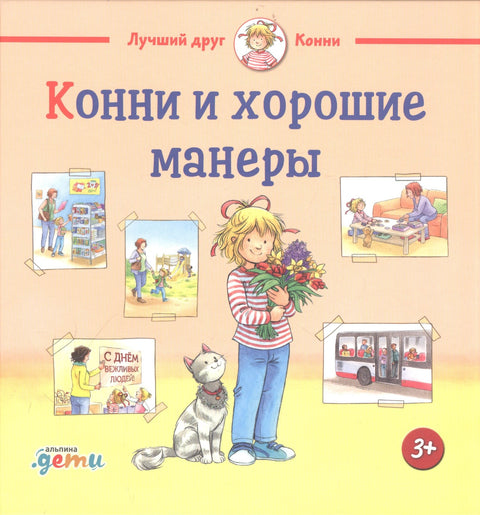 Connie a dobré mravy