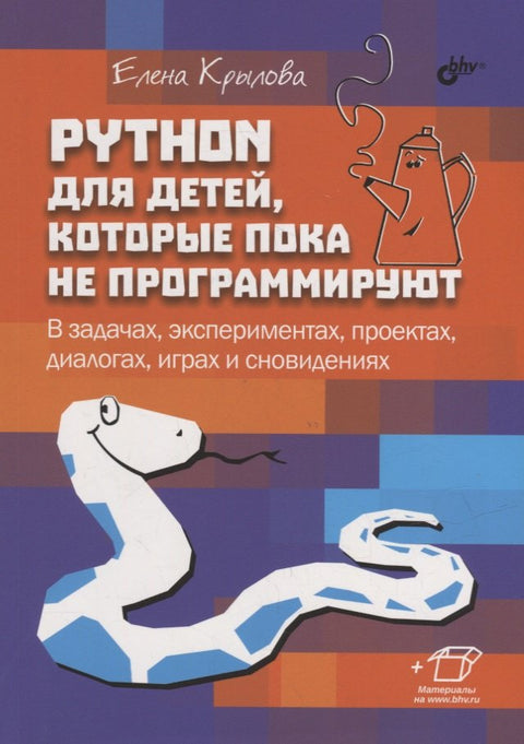 Python pro děti, které ještě neprogramují