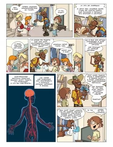Věda v komiksech. Svazek 1. Časoprostor