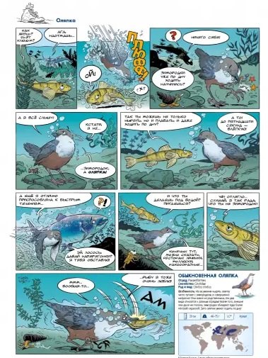 Ptáci v komiksech. Svazek 3