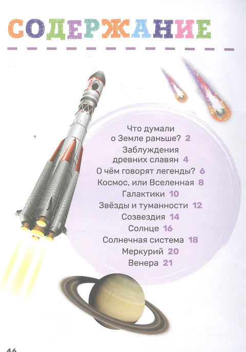 Космос