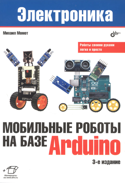 Mobilní roboti založené na Arduinu. 3. vydání