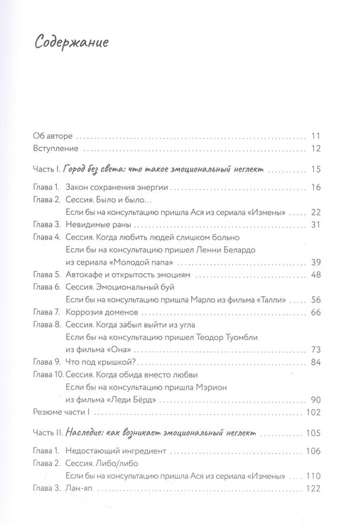 V zákulisí. O skryté práci naší psychiky