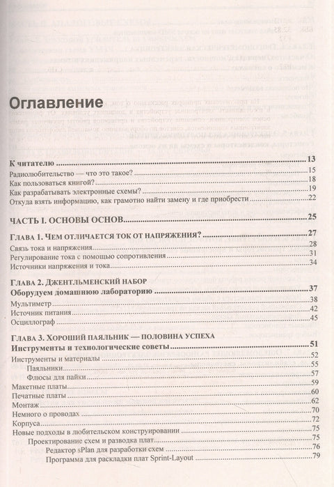 Zábavná elektronika