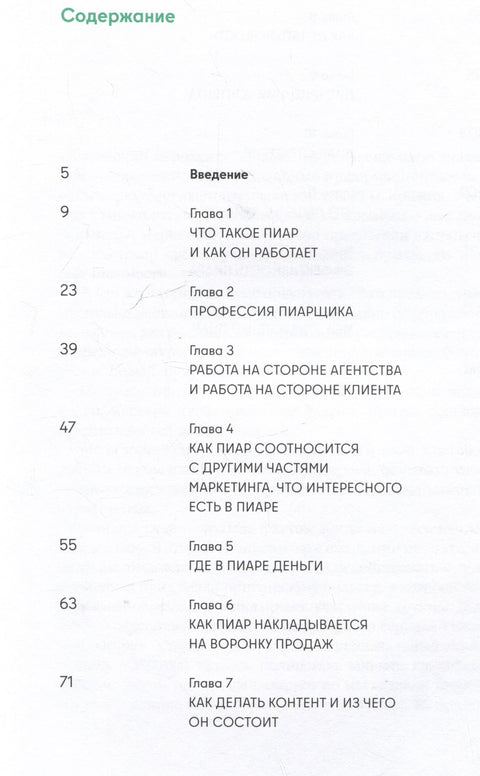 PR Da Vinci aneb Jak z ničeho udělat zprávu