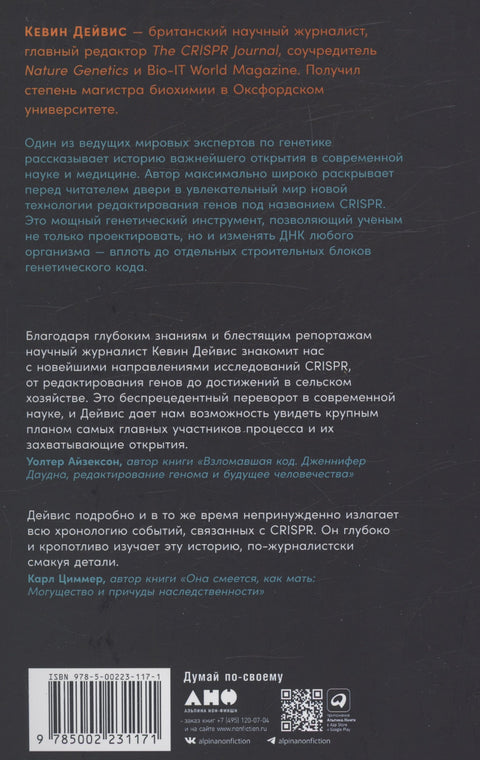 Editace lidstva: Revoluce CRISPR a nová éra editace genomu