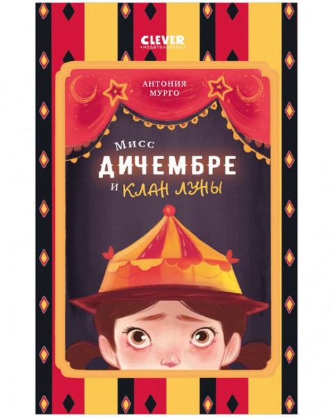 Slečna Dichembre a Měsíční klan