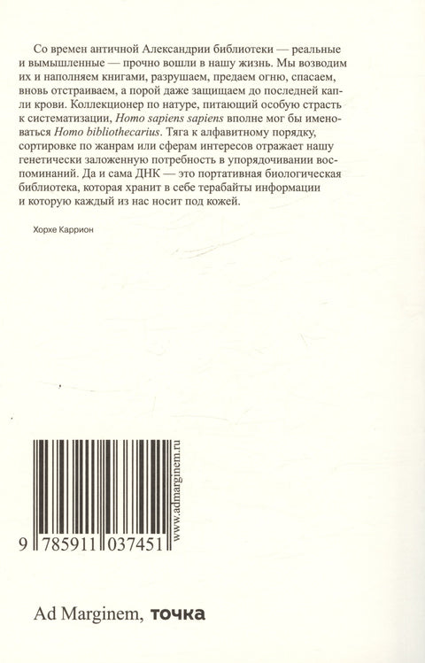 Вымышленные библиотеки
