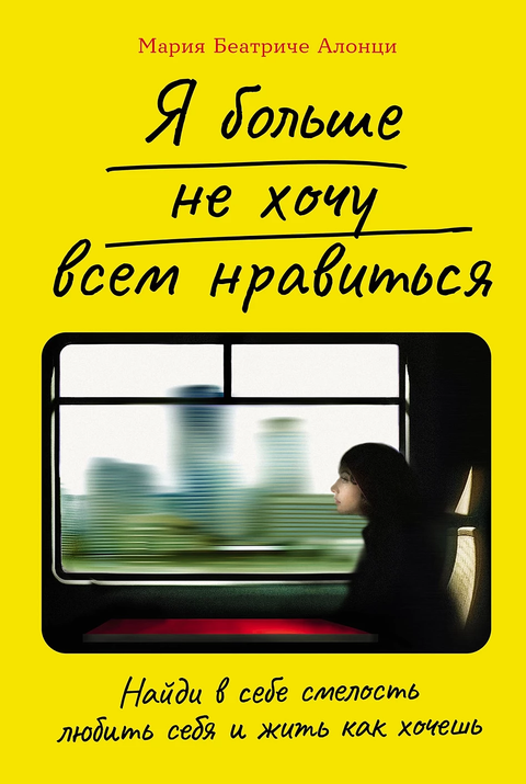 Už se nechci zavděčit všem. Najdi odvahu milovat se a žít tak, jak chceš.