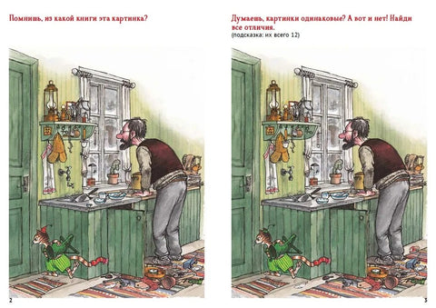 Pettson a Findus. Vánoční puzzle (+samolepky)