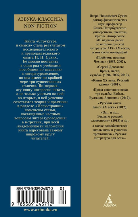 Struktura a význam: Literární teorie pro každého