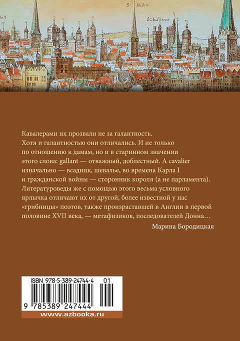 Именем любви