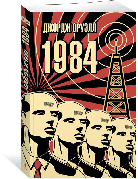 1984