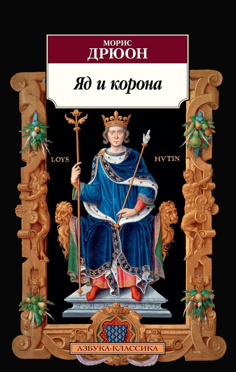 Jed a koruna