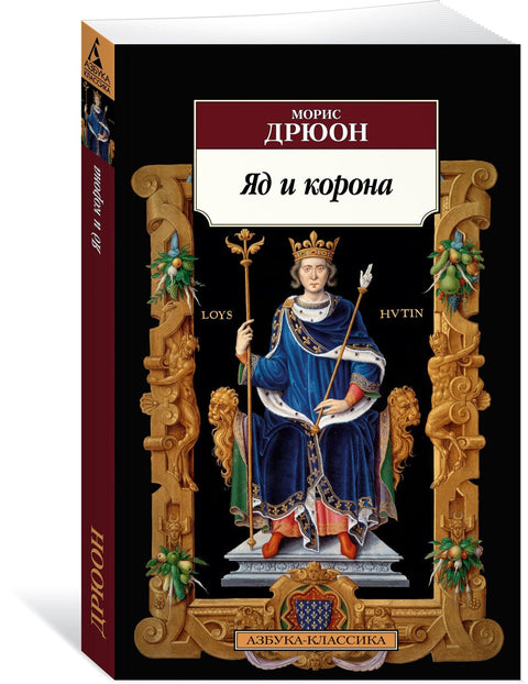 Jed a koruna