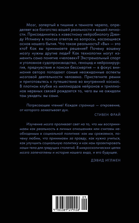 Mozek. Vaše osobní historie