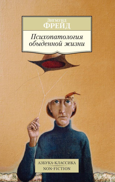 Psychopatologie každodenního života