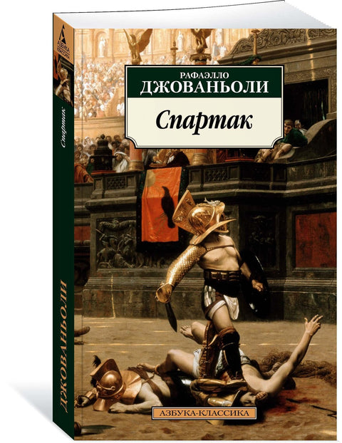 Spartakus