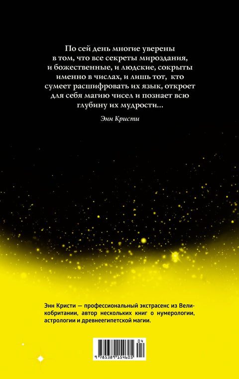 Numerologie