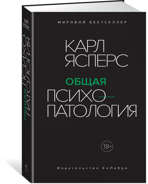 Obecná psychopatologie