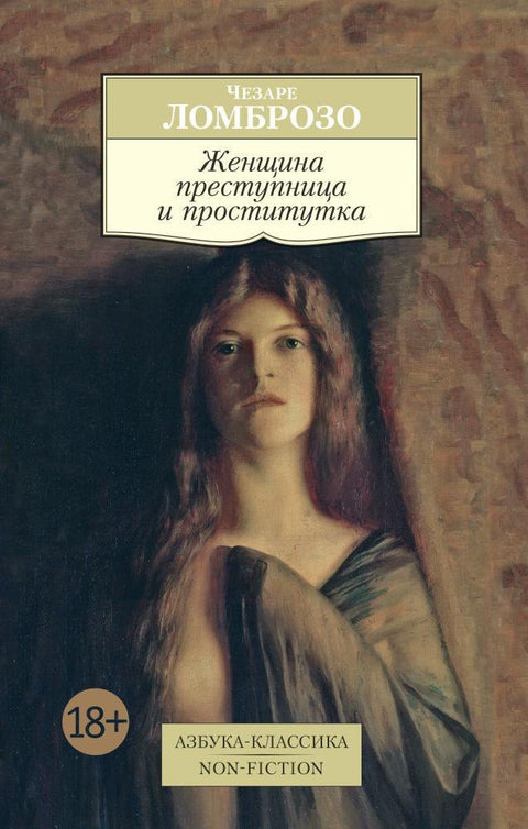 Žena zločinec a prostitutka