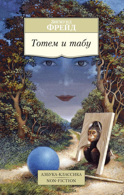 Totem a tabu